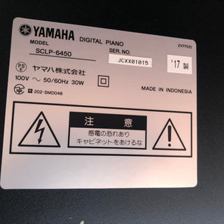 ■極美品■YAMAHA SCLP-6450 ヤマハ 電子ピアノ ブラウン ピアノ