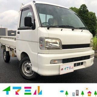 【ネット決済】鹿児島市より！H15　ダイハツ　ハイゼットトラック...