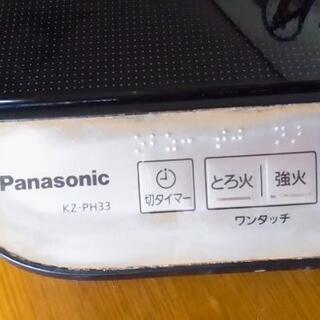【値下げ】IH調理器　1口　KZ-PH33 Panasonic
