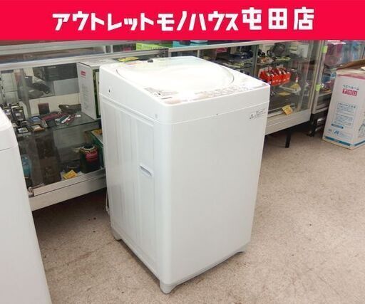 洗濯機 2015年製 4.2kg AW-4S2 TOSHIBA 札幌市 北区 屯田