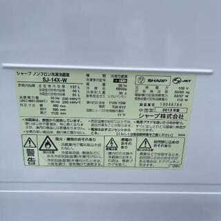 冷蔵庫 シャープ SJ-14X-W 137L 2013年製【安心の3ヶ月保証】 www ...