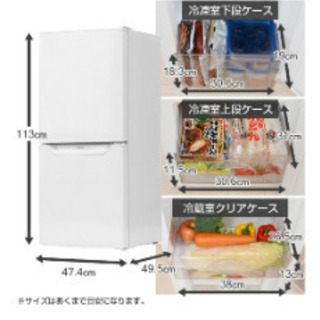 冷蔵庫 106L 山善 YAMAZEN【取引中】