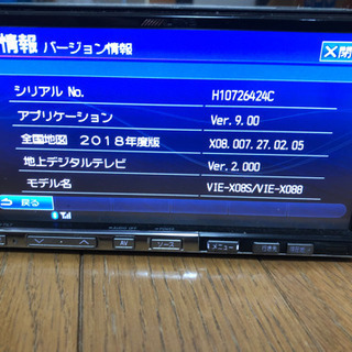 アルパインカーナビ