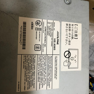 アルパインカーナビ