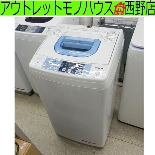 5.0kg洗濯機 2015年製 日立 NW-5TR 札幌市西区西野