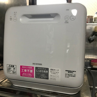 アイリスオーヤマ　食洗機　1年半の使用　食器洗い機