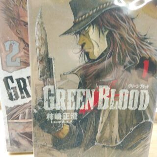 GREEN BLOOD「１～５」全巻