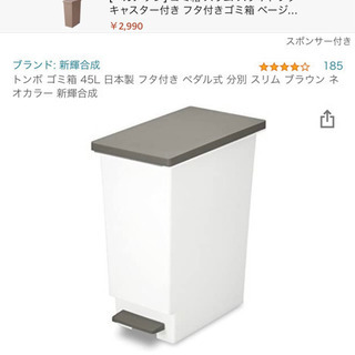 TONBOペダル式開閉ゴミ箱45L