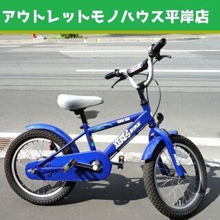子供用 16インチ 自転車 XERES セレス青 ブルー 16型...