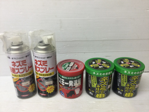 未使用品　ネズミ駆除剤5点セット