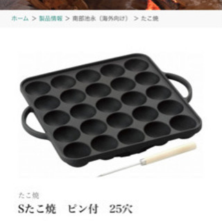 たこ焼き器　