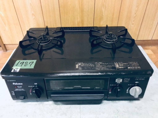 ①1987番パロマ✨都市ガス用✨IC-330SB-1R‼️