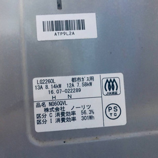 ①1991番 NORITZ✨都市ガスコンロ✨LG2260L‼️