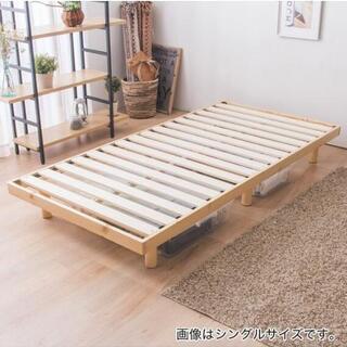 ニトリ セミシングルベッド 新品