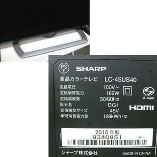 札幌 45インチ 3チューナー 2016年製 アクオス シャープ LC-45US40 45 