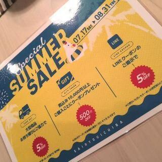 再良市場大森店【Summer Sale】7/17~8/31開催します！