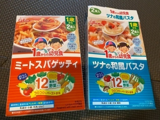 1歳からの幼児食パスタ3食セット にしこ 大師前の食品の中古あげます 譲ります ジモティーで不用品の処分