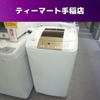 洗濯機 7.0Kg 2016年製 ハイアール JW-K70…