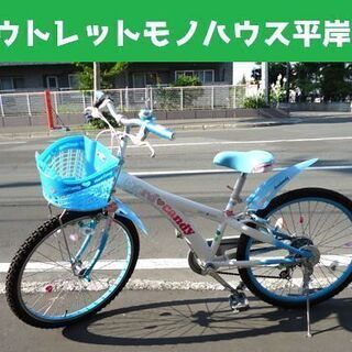 訳あり 子供用 24インチ 自転車 Hard candy 6段変...