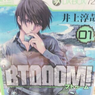 BTOOOM!ブトゥーム「１～２６」全巻＋外伝U18   計２８冊