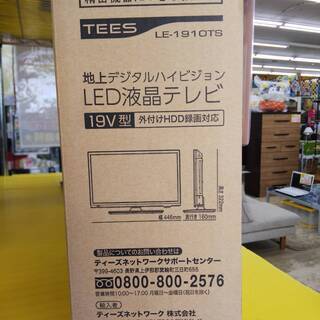 液晶テレビ】TEES( ティーズ) 19V型 LED地上デジタルハイビジョン LE