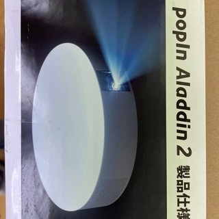 映像プレーヤー、レコーダー 《美品》Popln Aladdin 2 照明付き 