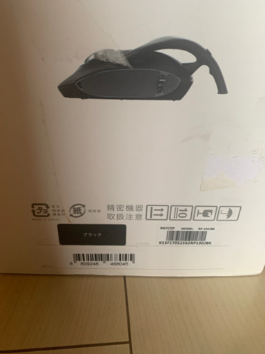 値下げraycop 布団クリーナー(新品未使用、未開封) | gasreg.org.eg