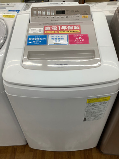 安心の12カ月保証付き　Panasonic（パナソニック）　縦型洗濯乾燥機　NA-FD80H6-N  8.0kg  2019年製　50Hz/60Hz  82