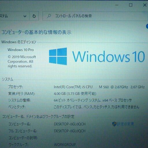 PC初心者向け TOSHIBA 中古動作良品 ノートパソコン 13.3型 東芝 R730/B Core i5 4GB 250G 無線 Wi-Fi Windows10 Office 即使用可