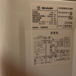 【ネット決済】【5年使用】単身用洗濯機　SHARP ES-GE4...