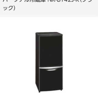 【取引中】再値下げ！冷蔵庫　135L　一人暮らし用　黒　