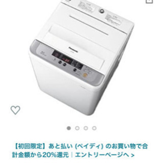 【取引中】★再々値下げ！洗濯機 Panasonic 5kg 白