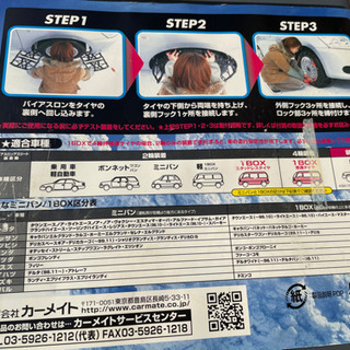 ゴム製チェーン 対象車多数あり 冬に向けての準備にいかがですか？