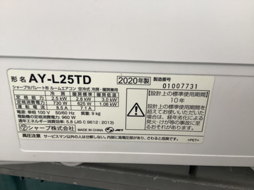 2020年製　高年式　SHARP  ルームエアコン　AY−L25TD  中古　リサイクルショップ宮崎屋　佐土原店21.７.16 k