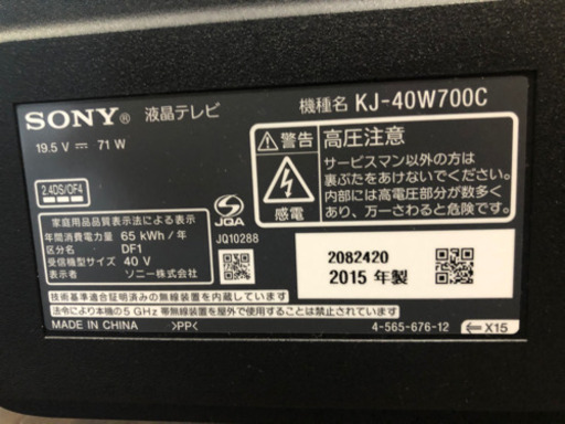 SONY40型テレビ(SONY kj-40w700c) | consecurity.com.br