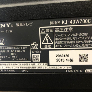 SONY40型テレビ(SONY kj-40w700c)