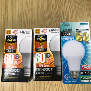 【ネット決済】LED電球　３個セット