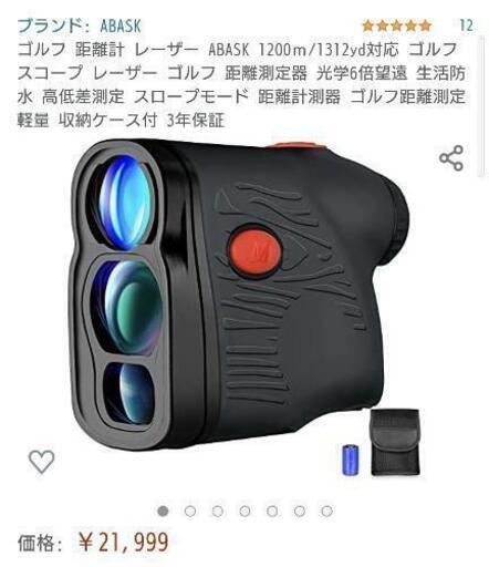 定価22000円　ゴルフ 距離計 ABASK 1200ｍ/1312yd対応 ゴルフスコープ ゴルフ レーザー距離計 距離測定器 光学6倍望遠 生活防水 高低差測定 スロープモード 距離計測器 ゴルフ距離測定 軽量 収納ケース付 3年保証