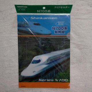 N700系新幹線  クリアファイル