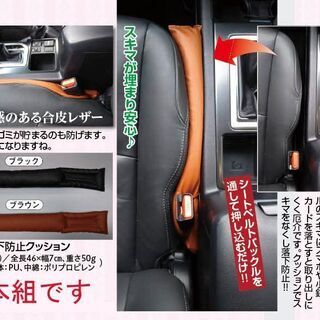 大特価２本組で500円→300円です！車の隙間落下防止クッ...