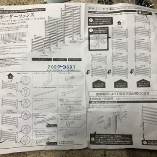 生活雑貨 アルミボーダーフェンス/綺麗/4枚/引き取りで1000円引き