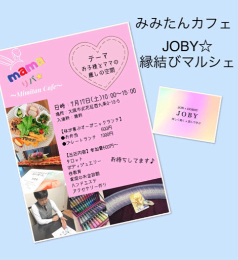 大阪 西九条駅からすぐ 親子で楽しめるカフェイベント Tsuu 西九条のワークショップのイベント参加者募集 無料掲載の掲示板 ジモティー