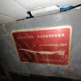 値下げしました。シズオカの穀物乾燥機 | escambau.org