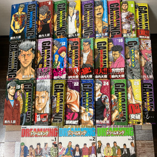 ギャングキング1 27巻 ドリームキング1 3巻 再投稿です とっさん あびこのマンガ コミック アニメの中古あげます 譲ります ジモティーで不用品の処分 ギャングキング1 27巻 ドリームキング1 3巻 再投稿です とっさん あびこのマンガ コミック アニメの中古あげます 譲ります ジモティーで不用品の処分