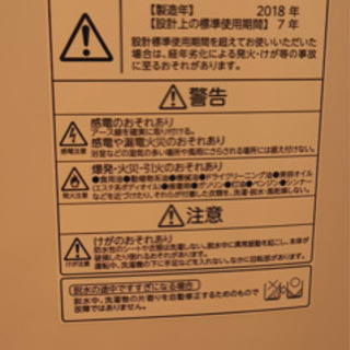 TOSHIBA 洗濯機