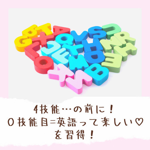 年中 年長さんクラス 楽しく学ぶ 分かると楽しい お子さんの 英語やる気 がアップします Ayako 覚王山の英会話の生徒募集 教室 スクールの広告掲示板 ジモティー