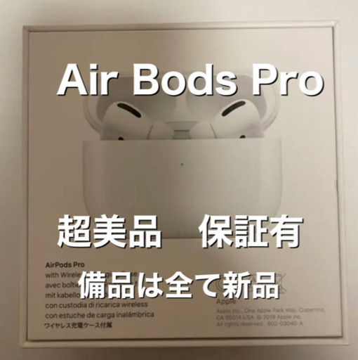 Apple AirPods Pro 超美品です。保証付き