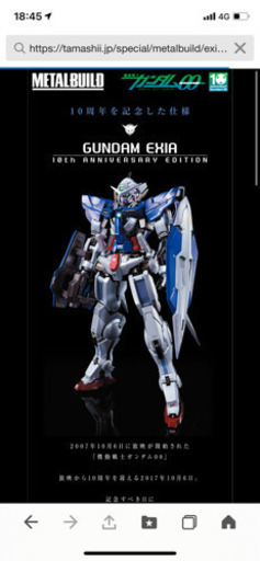METAL BUILD ガンダムエクシア10th 限定 | vaisand.com