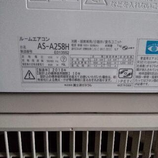 佐賀中古エアコン、FUJITSU2018年2.5KW158番税込