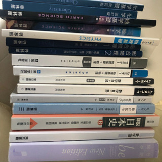 大学受験の参考書沢山あげます！